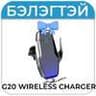 Sep-Promo-g20__product_gift